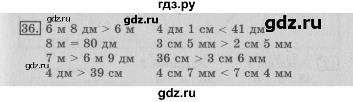 ГДЗ по математике 3 класс  Рудницкая   часть 2 / умножение на однозначное число - 36, Решебник №3