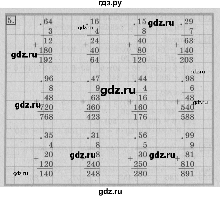 ГДЗ по математике 3 класс  Рудницкая   часть 2 / умножение на однозначное число - 5, Решебник №3