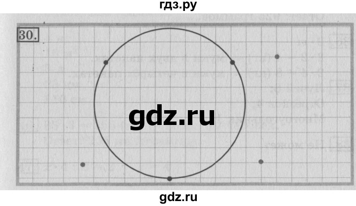 ГДЗ по математике 3 класс  Рудницкая   часть 2 / измерение времени - 30, Решебник №3