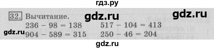 ГДЗ по математике 3 класс  Рудницкая   часть 2 / измерение времени - 32, Решебник №3