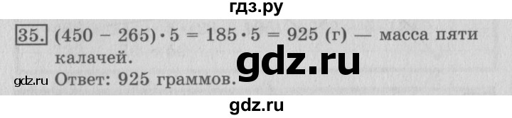 ГДЗ по математике 3 класс  Рудницкая   часть 2 / измерение времени - 35, Решебник №3