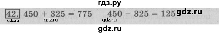 ГДЗ по математике 3 класс  Рудницкая   часть 2 / измерение времени - 42, Решебник №3