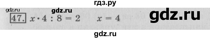 ГДЗ по математике 3 класс  Рудницкая   часть 2 / измерение времени - 47, Решебник №3