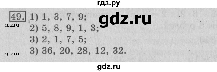 ГДЗ по математике 3 класс  Рудницкая   часть 2 / измерение времени - 49, Решебник №3