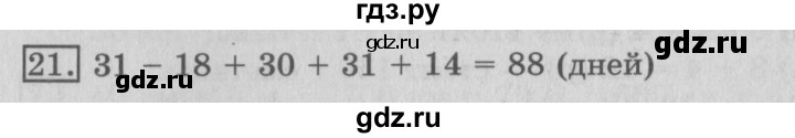 ГДЗ по математике 3 класс  Рудницкая   часть 2 / деление на 10 и на 100 - 21, Решебник №3