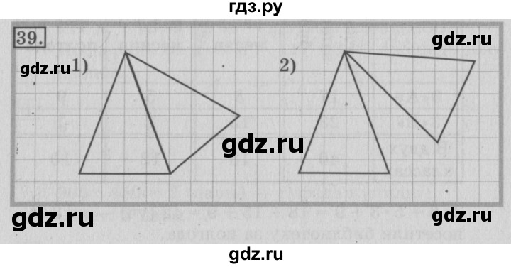 ГДЗ по математике 3 класс  Рудницкая   часть 2 / деление на 10 и на 100 - 39, Решебник №3