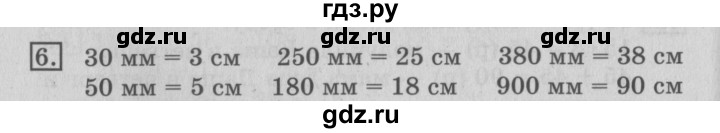 ГДЗ по математике 3 класс  Рудницкая   часть 2 / деление на 10 и на 100 - 6, Решебник №3