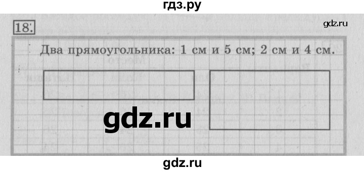 ГДЗ по математике 3 класс  Рудницкая   часть 2 / нахождение однозначного частного - 18, Решебник №3