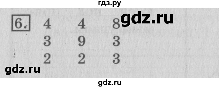 ГДЗ по математике 3 класс  Рудницкая   часть 2 / нахождение однозначного частного - 6, Решебник №3