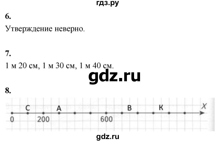 ГДЗ по математике 3 класс  Рудницкая   часть 1. страница - 106, Решебник 2024