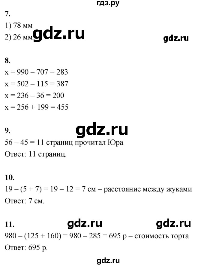 ГДЗ по математике 3 класс  Рудницкая   часть 1. страница - 111, Решебник 2024