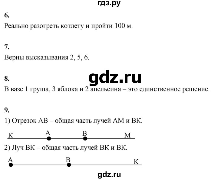 ГДЗ по математике 3 класс  Рудницкая   часть 1. страница - 133, Решебник 2024