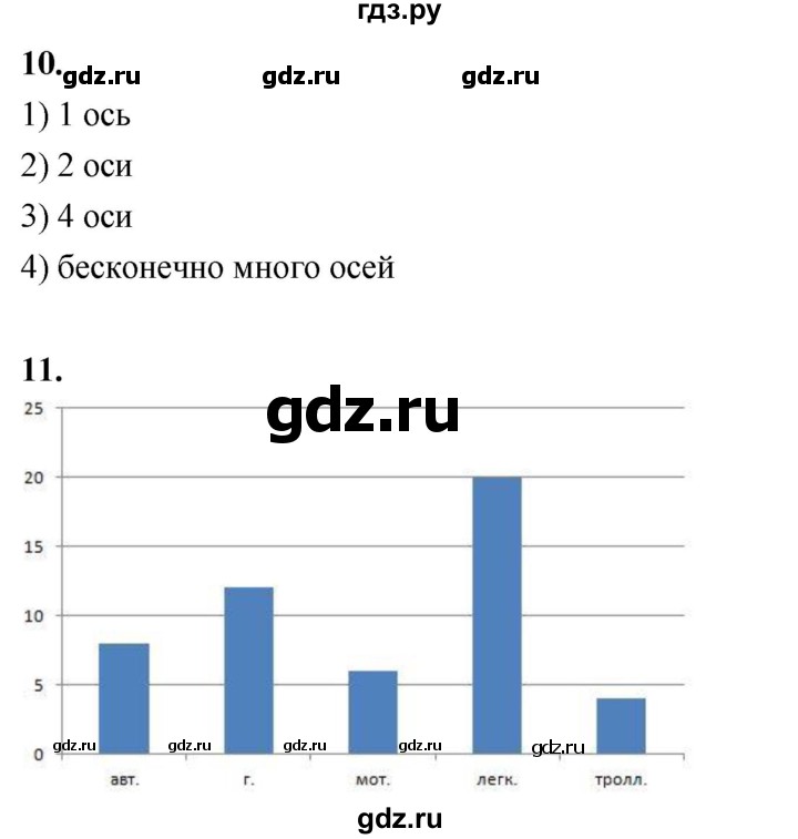 ГДЗ по математике 3 класс  Рудницкая   часть 1. страница - 134, Решебник 2024