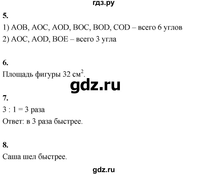 ГДЗ по математике 3 класс  Рудницкая   часть 1. страница - 154, Решебник 2024