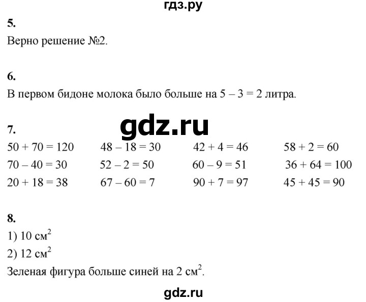 ГДЗ по математике 3 класс  Рудницкая   часть 1. страница - 78, Решебник 2024