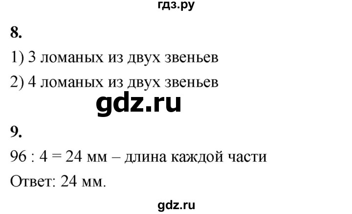 ГДЗ по математике 3 класс  Рудницкая   часть 2. страница - 140, Решебник 2024