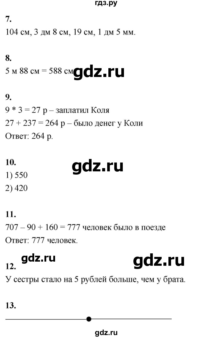 ГДЗ по математике 3 класс  Рудницкая   часть 2. страница - 38, Решебник 2024