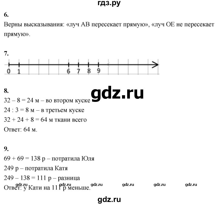 ГДЗ по математике 3 класс  Рудницкая   часть 2. страница - 56, Решебник 2024