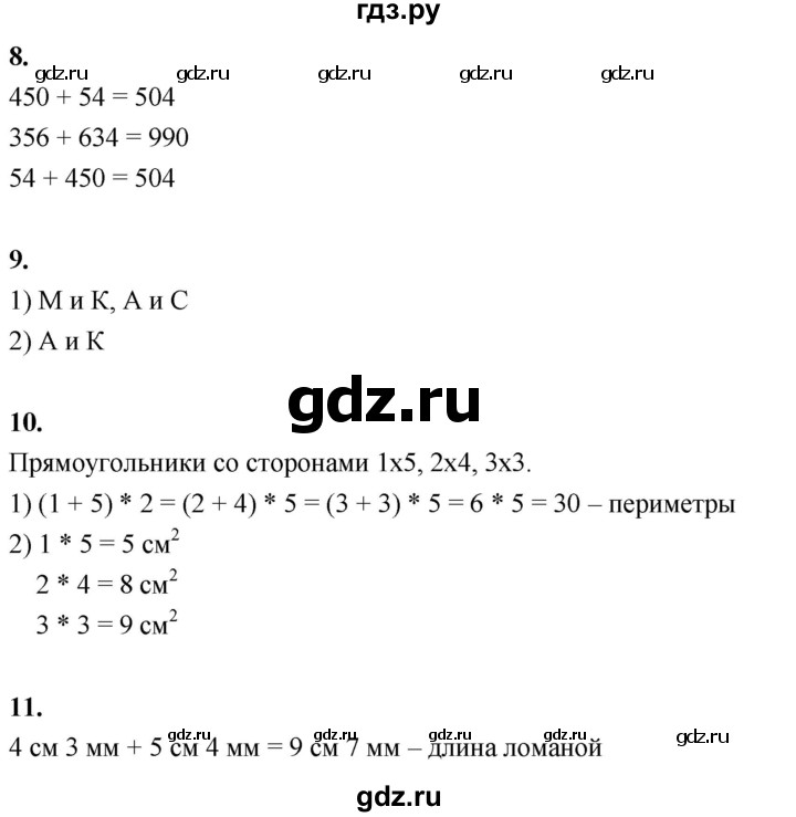 ГДЗ по математике 3 класс  Рудницкая   часть 2. страница - 90, Решебник 2024