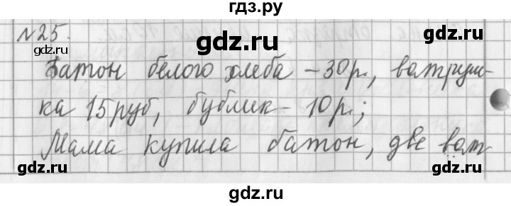 ГДЗ по математике 3 класс  Рудницкая   часть 1. страница - 100, Решебник №1 2016