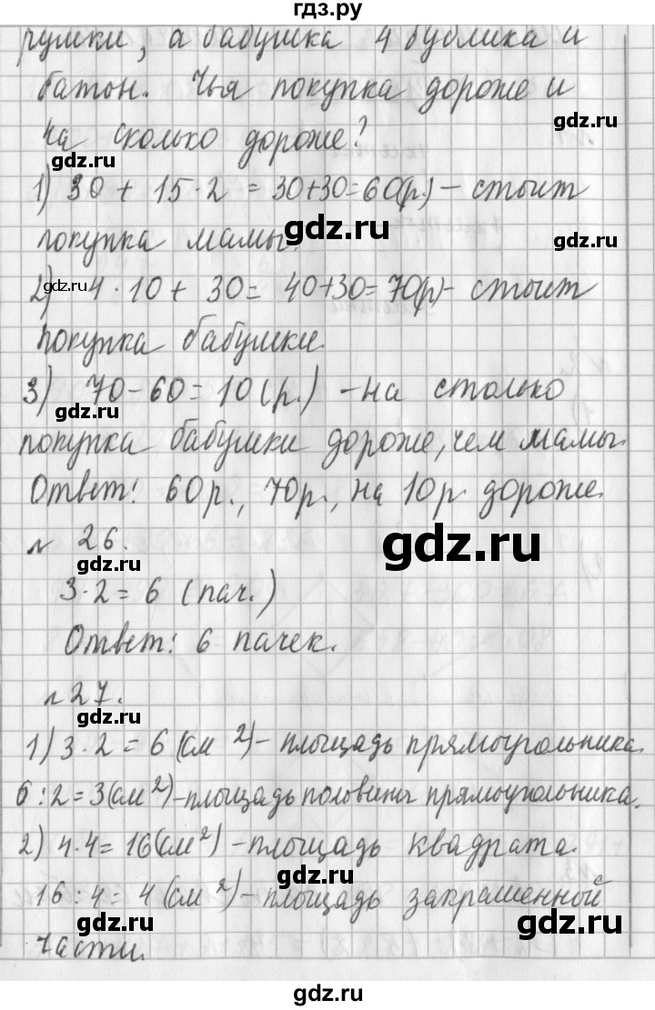 ГДЗ по математике 3 класс  Рудницкая   часть 1. страница - 100, Решебник №1 2016