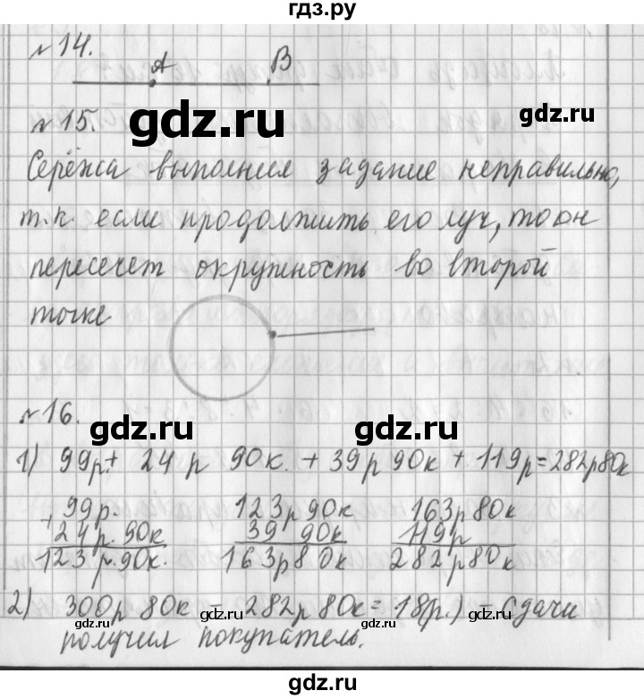 ГДЗ по математике 3 класс  Рудницкая   часть 1. страница - 105, Решебник №1 2016