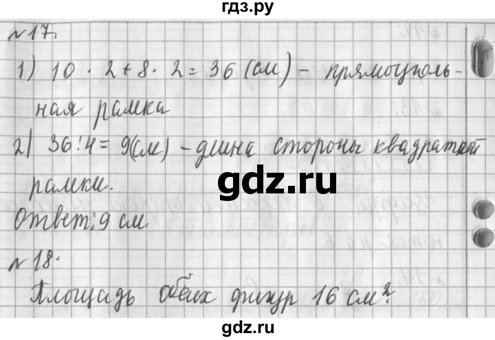 ГДЗ по математике 3 класс  Рудницкая   часть 1. страница - 106, Решебник №1 2016