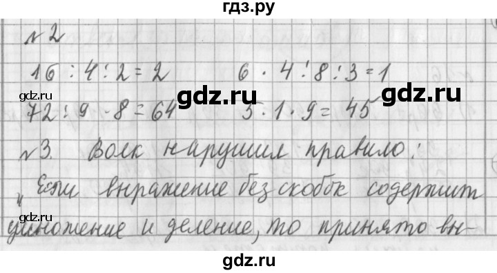 ГДЗ по математике 3 класс  Рудницкая   часть 1. страница - 108, Решебник №1 2016