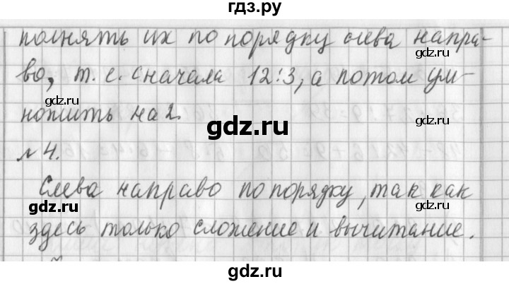 ГДЗ по математике 3 класс  Рудницкая   часть 1. страница - 108, Решебник №1 2016