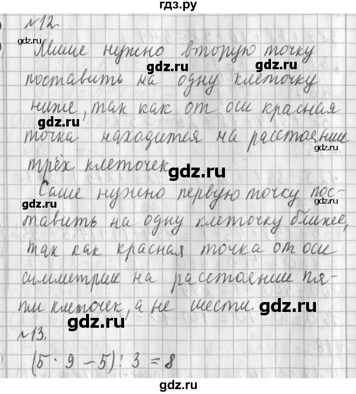 ГДЗ по математике 3 класс  Рудницкая   часть 1. страница - 111, Решебник №1 2016