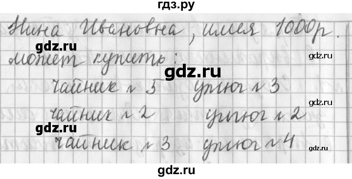 ГДЗ по математике 3 класс  Рудницкая   часть 1. страница - 113, Решебник №1 2016