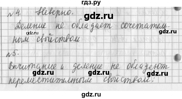 ГДЗ по математике 3 класс  Рудницкая   часть 1. страница - 116, Решебник №1 2016