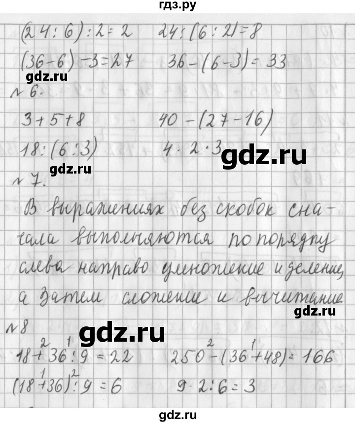 ГДЗ по математике 3 класс  Рудницкая   часть 1. страница - 116, Решебник №1 2016