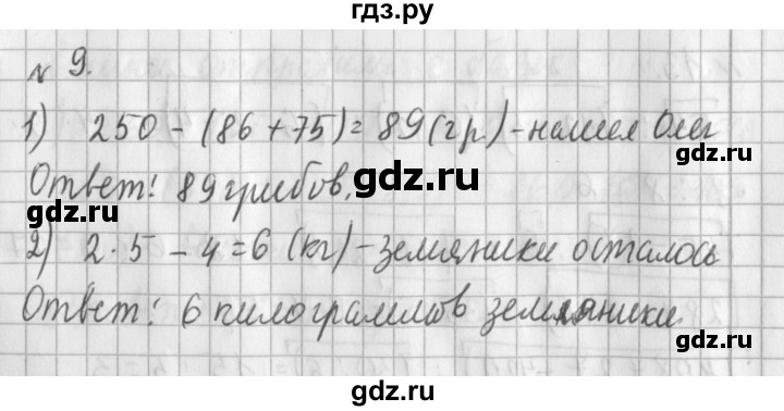 ГДЗ по математике 3 класс  Рудницкая   часть 1. страница - 117, Решебник №1 2016