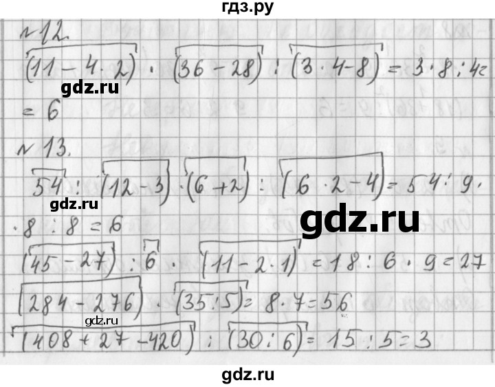 ГДЗ по математике 3 класс  Рудницкая   часть 1. страница - 118, Решебник №1 2016