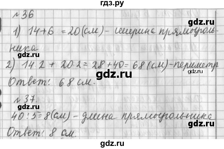 ГДЗ по математике 3 класс  Рудницкая   часть 1. страница - 12, Решебник №1 2016