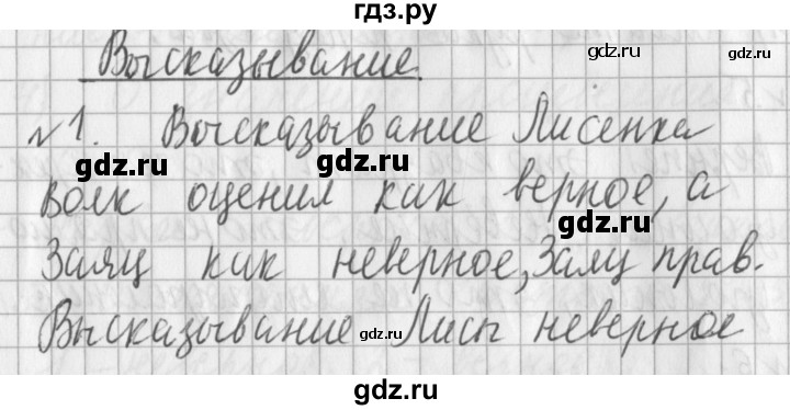 ГДЗ по математике 3 класс  Рудницкая   часть 1. страница - 123, Решебник №1 2016