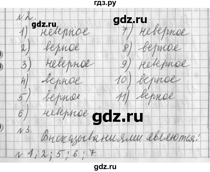 ГДЗ по математике 3 класс  Рудницкая   часть 1. страница - 124, Решебник №1 2016