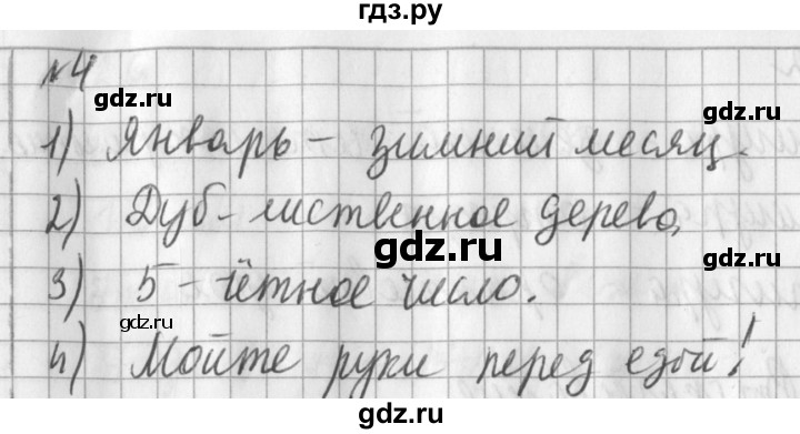 ГДЗ по математике 3 класс  Рудницкая   часть 1. страница - 124, Решебник №1 2016