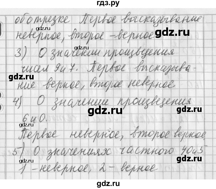 ГДЗ по математике 3 класс  Рудницкая   часть 1. страница - 125, Решебник №1 2016