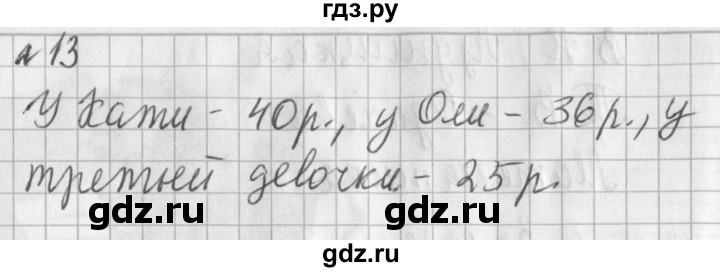 ГДЗ по математике 3 класс  Рудницкая   часть 1. страница - 126, Решебник №1 2016