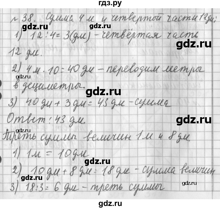 ГДЗ по математике 3 класс  Рудницкая   часть 1. страница - 13, Решебник №1 2016