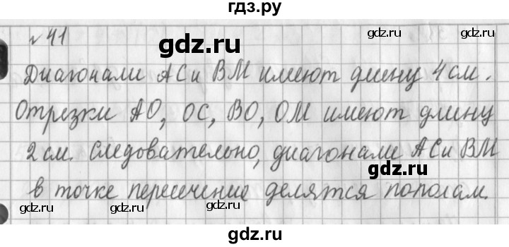 ГДЗ по математике 3 класс  Рудницкая   часть 1. страница - 13, Решебник №1 2016