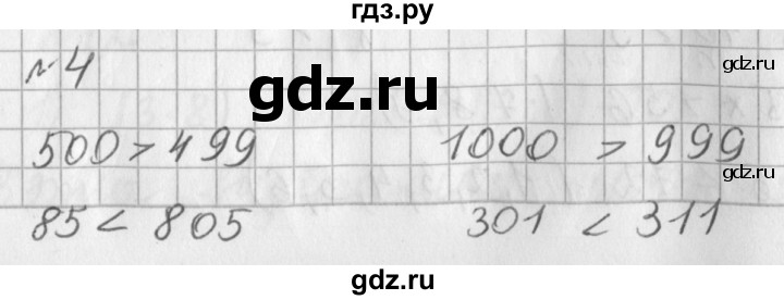 ГДЗ по математике 3 класс  Рудницкая   часть 1. страница - 16, Решебник №1 2016