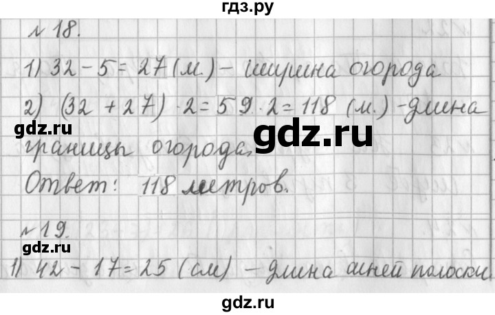 ГДЗ по математике 3 класс  Рудницкая   часть 1. страница - 19, Решебник №1 2016