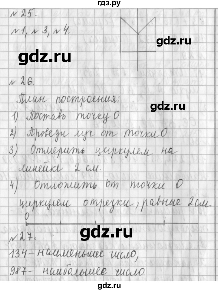 ГДЗ по математике 3 класс  Рудницкая   часть 1. страница - 20, Решебник №1 2016