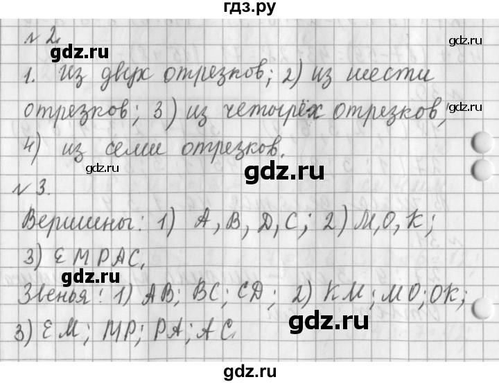 ГДЗ по математике 3 класс  Рудницкая   часть 1. страница - 32, Решебник №1 2016