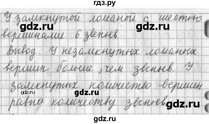 ГДЗ по математике 3 класс  Рудницкая   часть 1. страница - 33, Решебник №1 2016