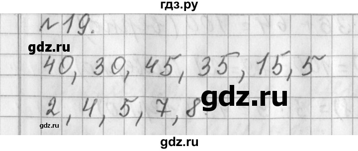 ГДЗ по математике 3 класс  Рудницкая   часть 1. страница - 36, Решебник №1 2016