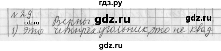 ГДЗ по математике 3 класс  Рудницкая   часть 1. страница - 39, Решебник №1 2016